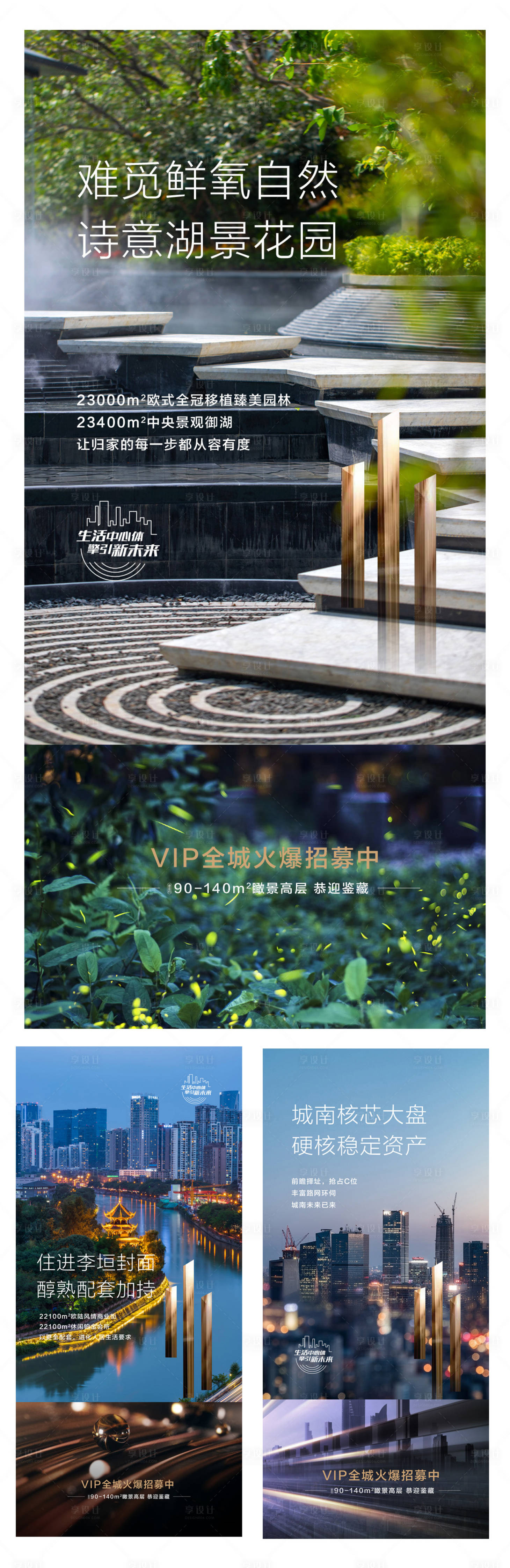 源文件下载【地产区位园林卖点系列】编号：33130006237285693
