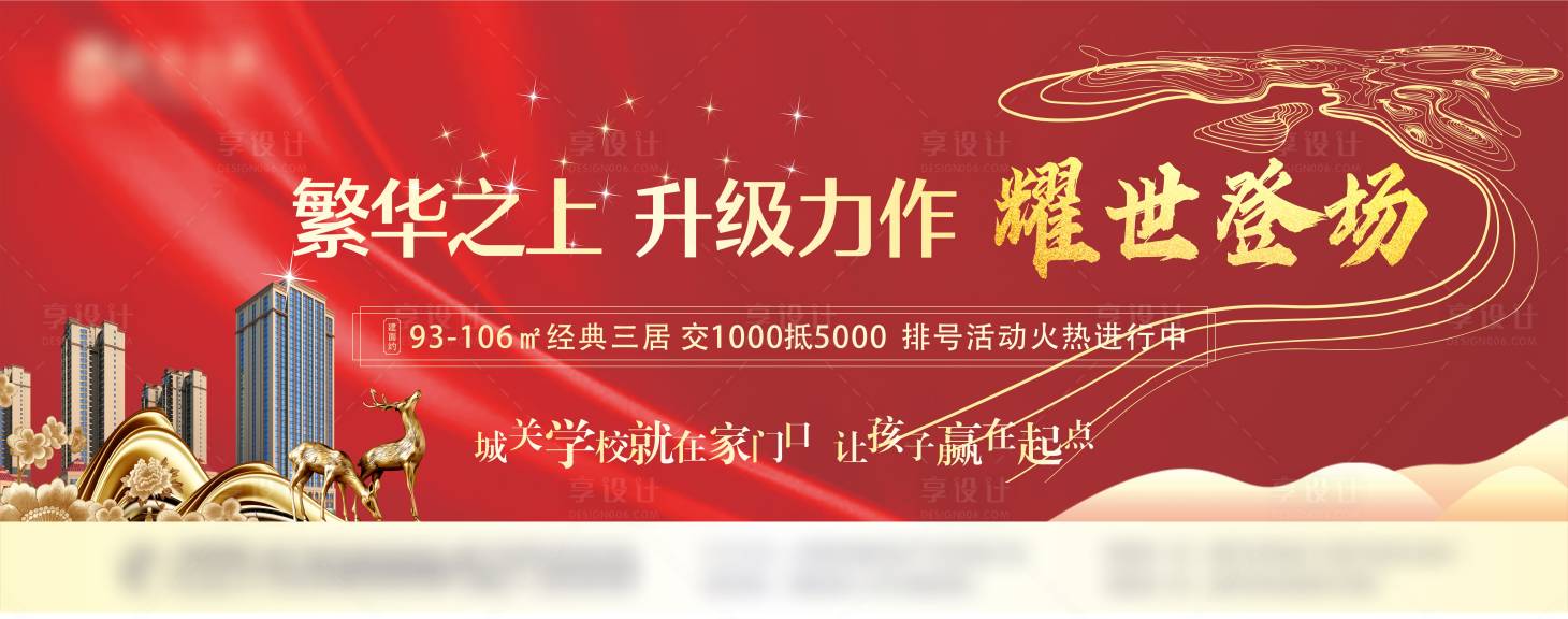 源文件下载【地产价值点展板】编号：29270006011719271