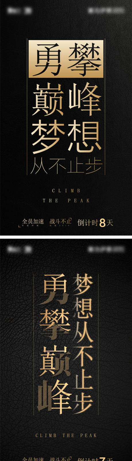 源文件下载【质感年底冲刺倒计时文件夹 】编号：52960006117039068