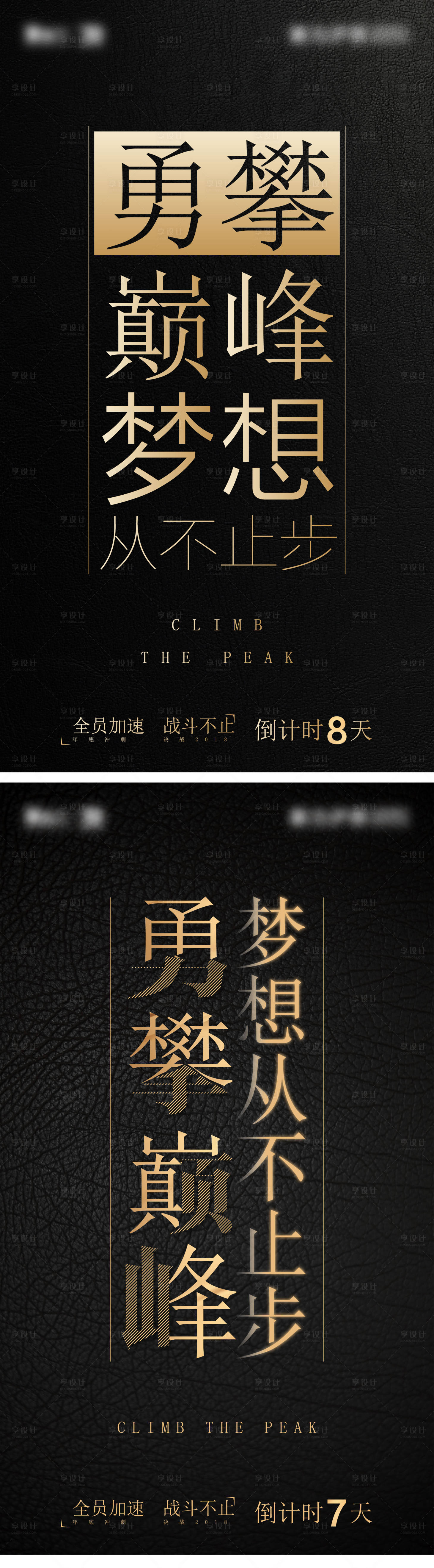 源文件下载【质感年底冲刺倒计时文件夹 】编号：52960006117039068