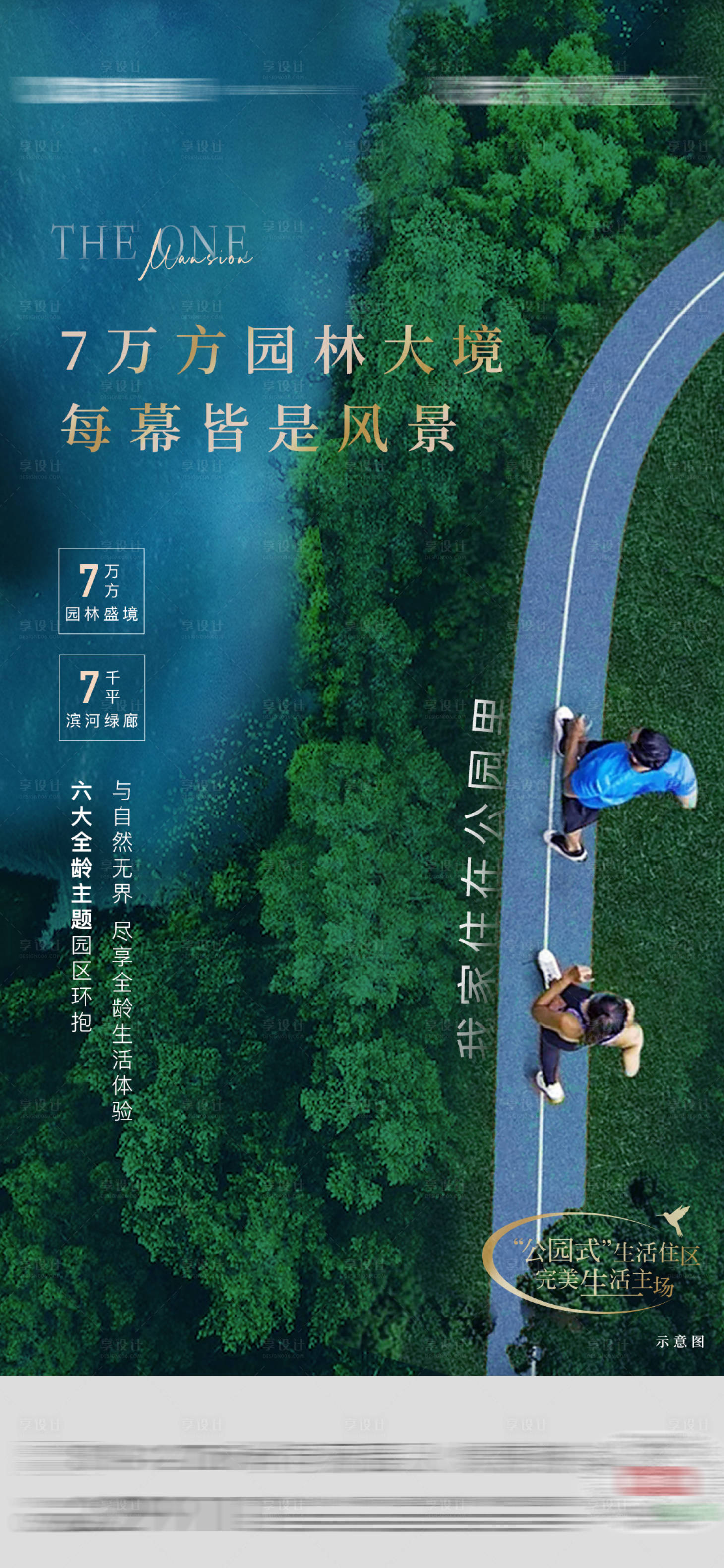 源文件下載【園林價值點  】編號：90850005871594089
