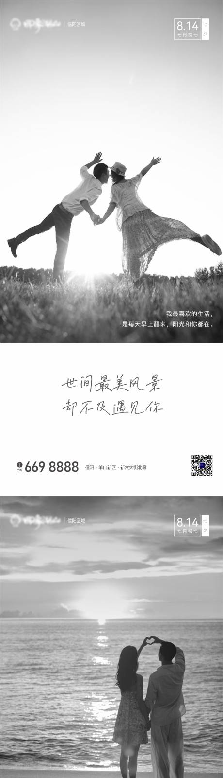 源文件下载【享设计】搜索编号：93340005966571560【高级灰情人节系列海报】