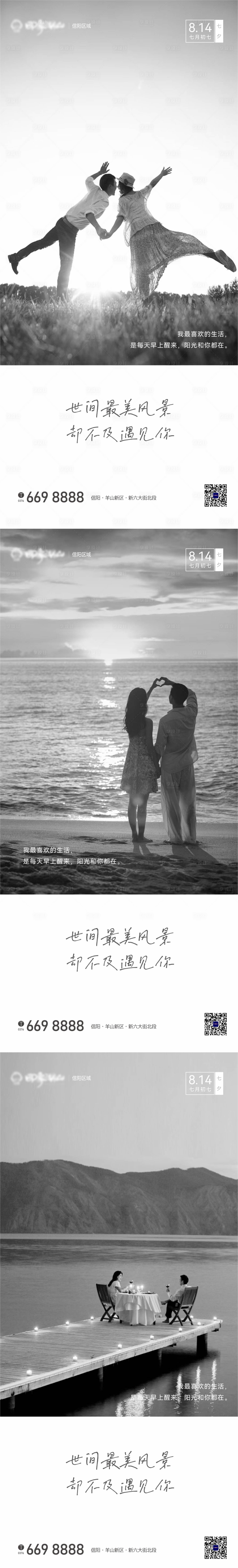 源文件下载【享设计】搜索编号：93340005966571560【高级灰情人节系列海报】