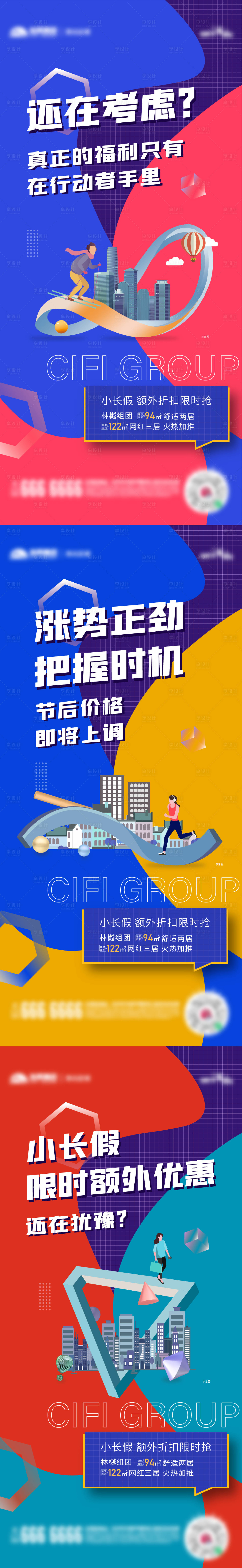 源文件下载【促销海报】编号：27610005906801961