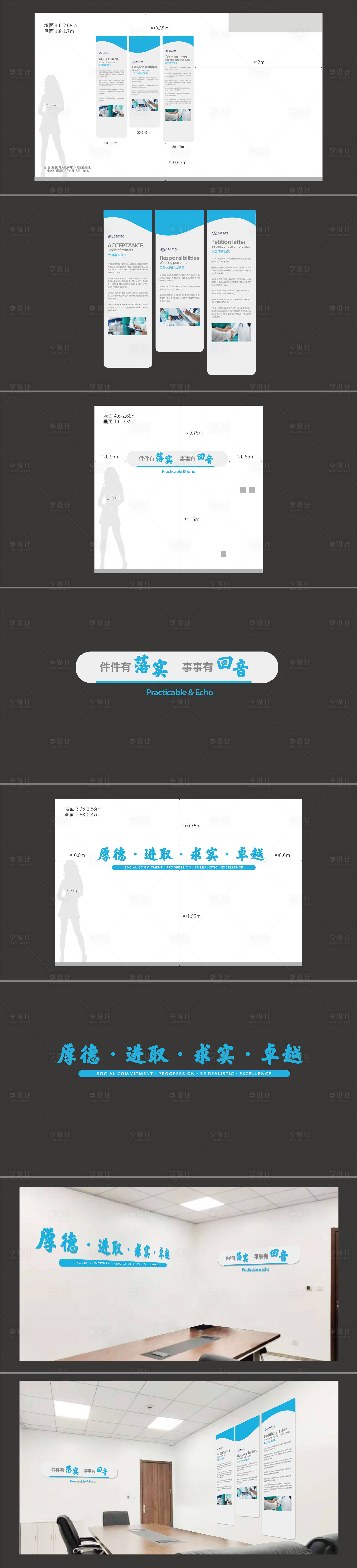 源文件下载【文化墙展板】编号：80740006025693721