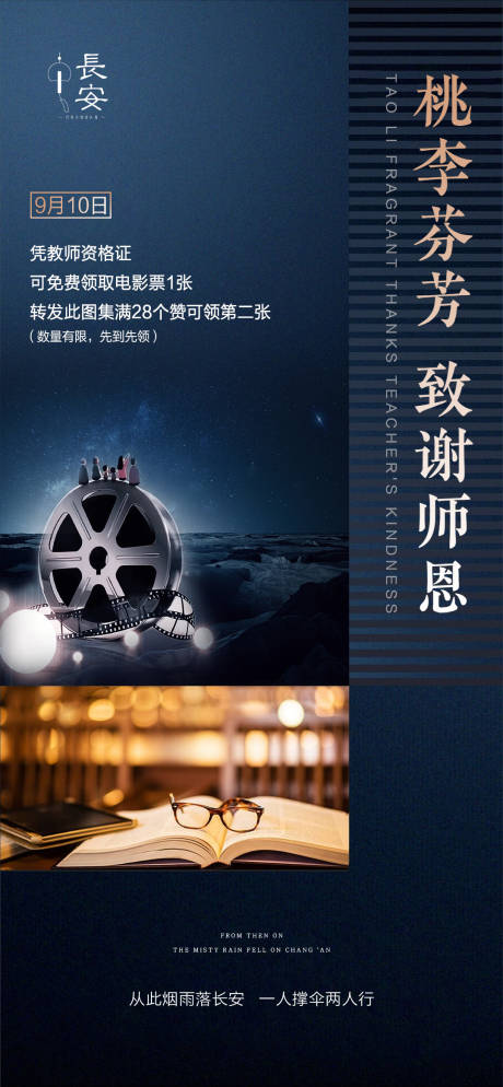 源文件下载【教师节】编号：97350005889595898