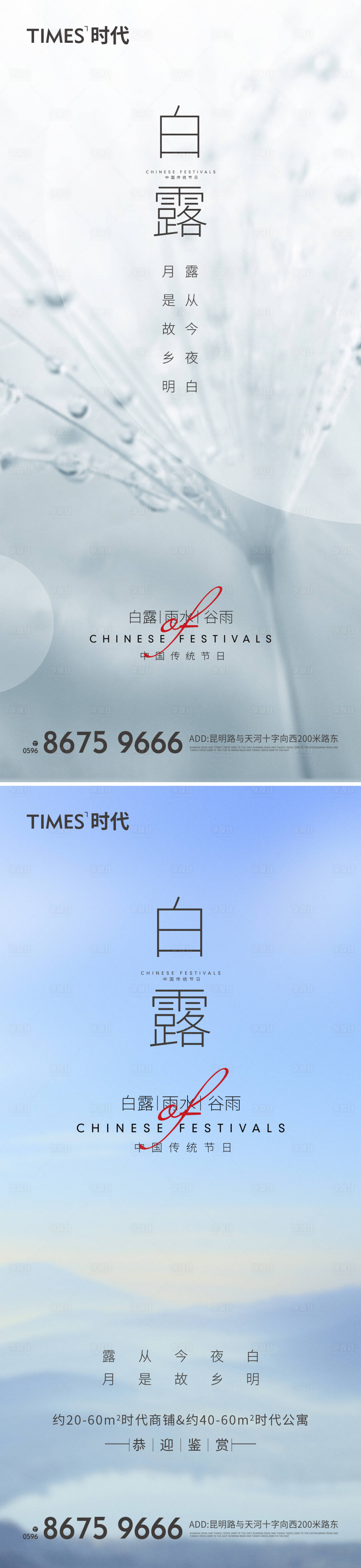 源文件下载【享设计】搜索编号：39070006181499465【地产价值点商业卖点营销  】