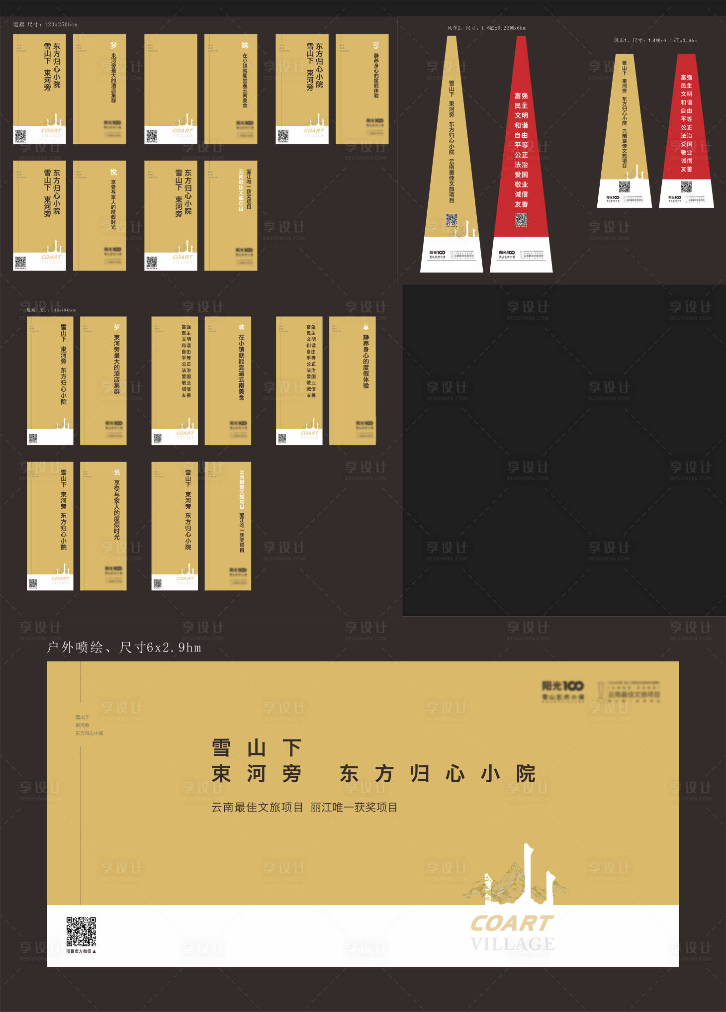 源文件下载【道旗吊旗风车贴片】编号：57470006196568333