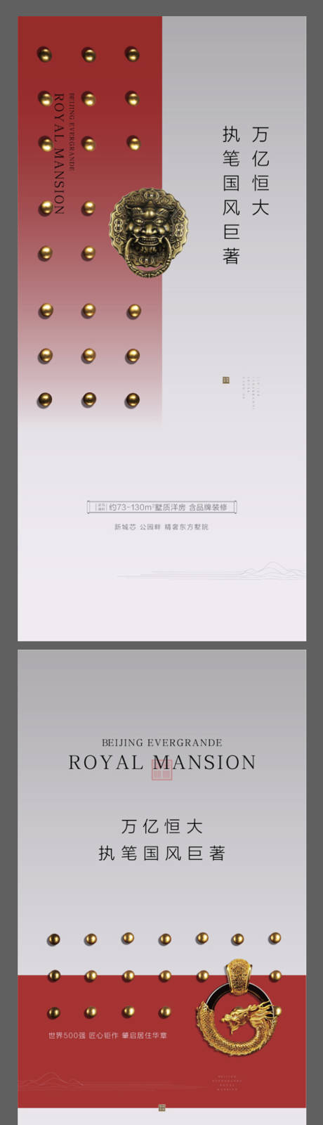 源文件下载【享设计】搜索编号：48090006004875210【地产入市亮相系列海报 】