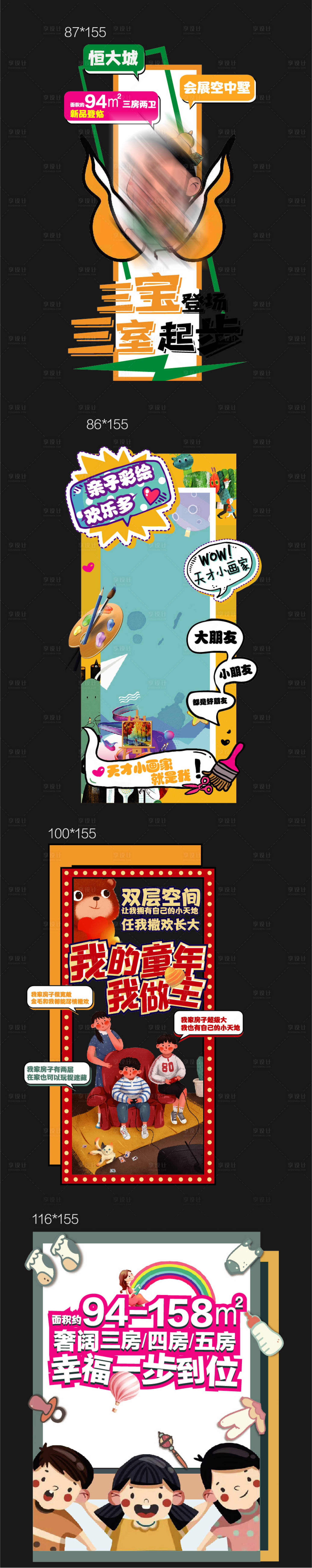 源文件下载【享设计】搜索编号：23100006259954288【地产活动手举牌】