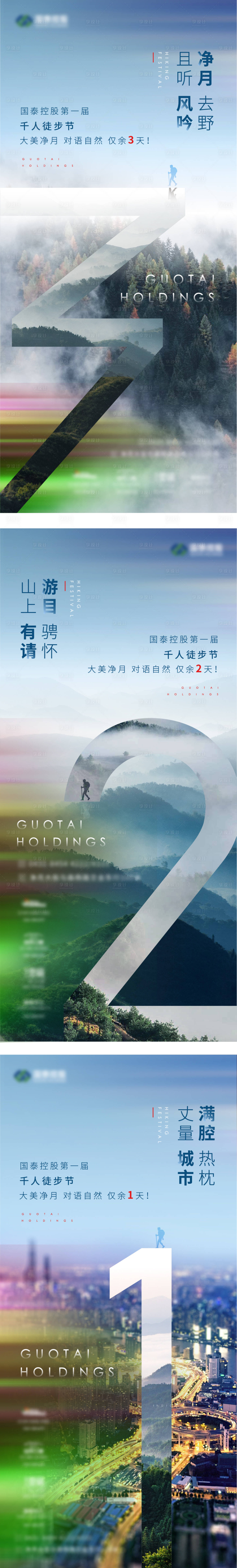 源文件下載【享設(shè)計(jì)】搜索編號：45400005927762631【倒計(jì)時(shí)】