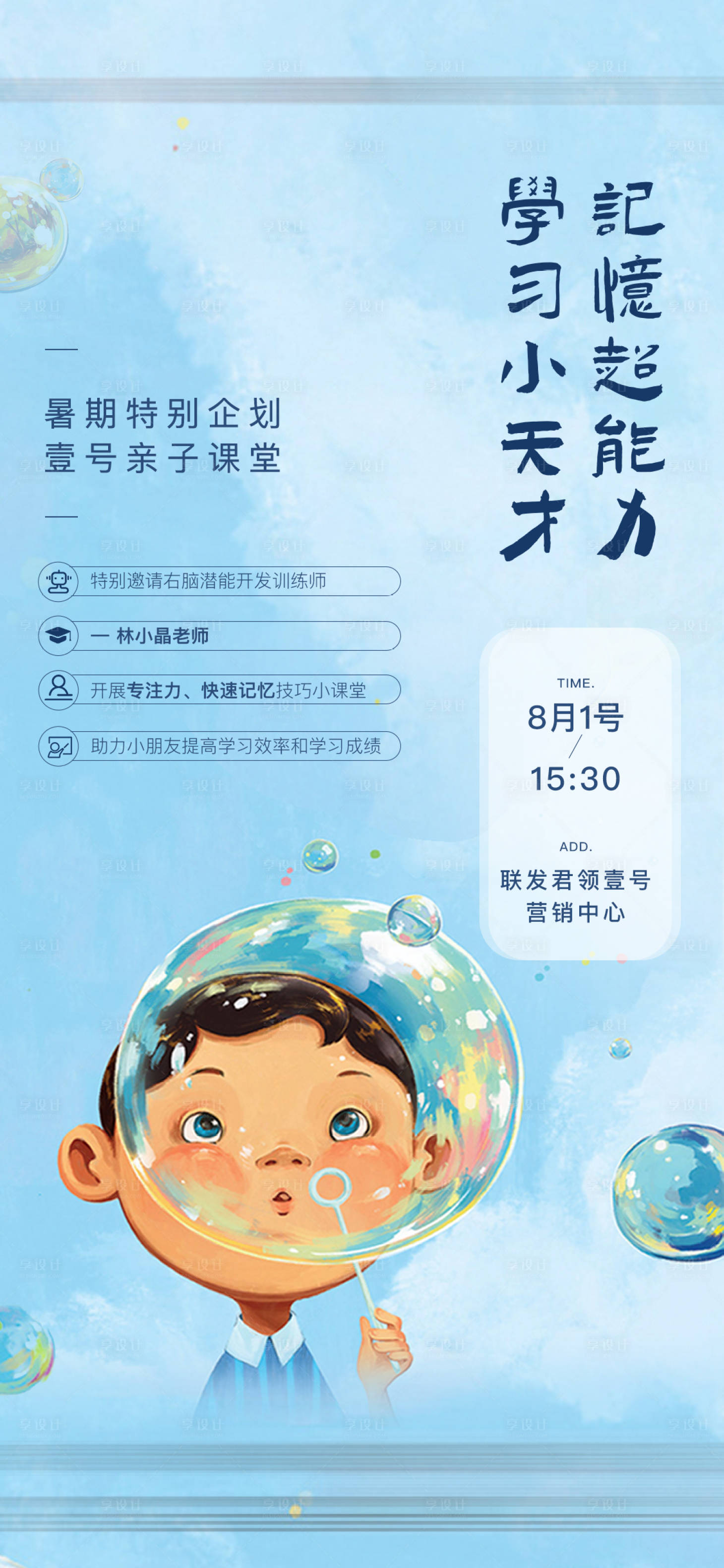 源文件下載【享設計】搜索編號：43750006184504187【暖場活動 】