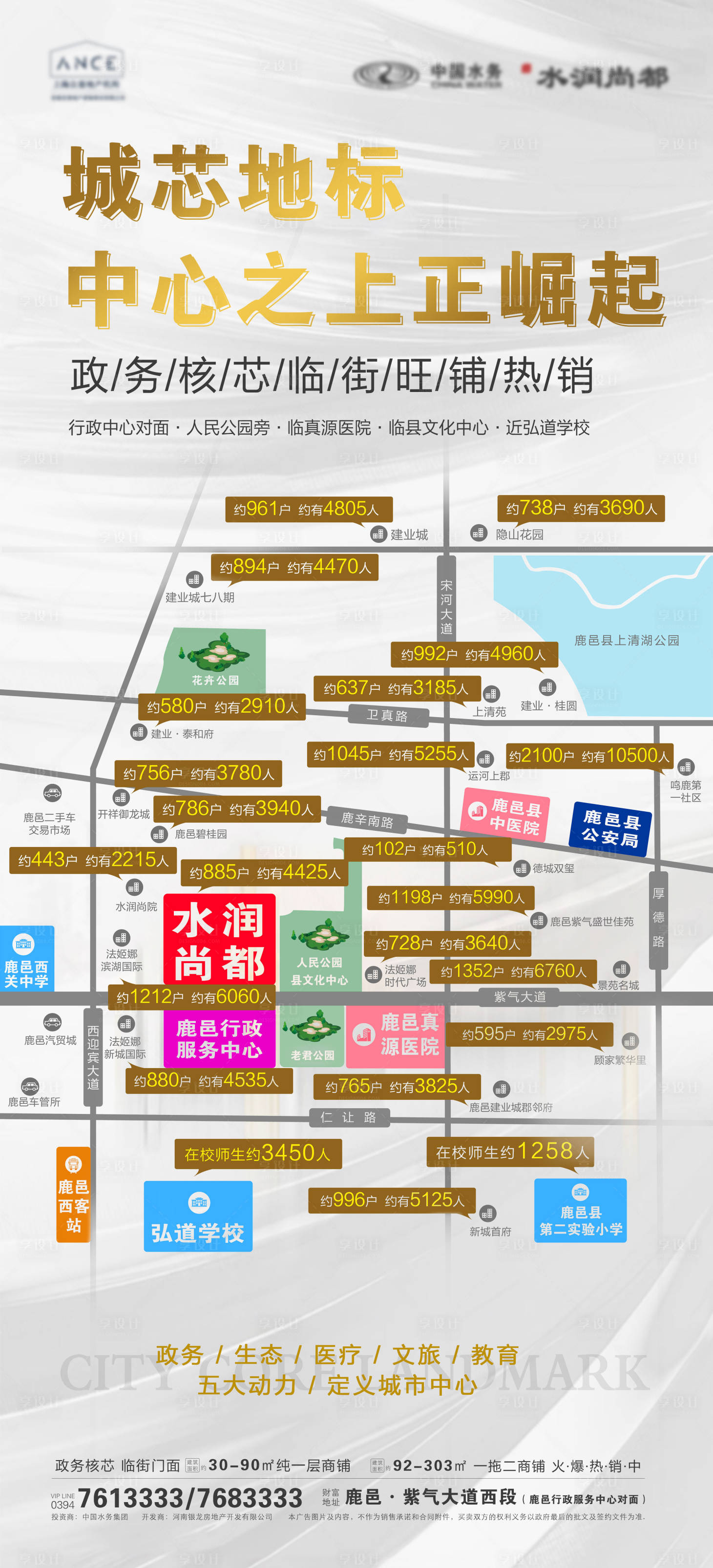 源文件下載【享設計】搜索編號：96940005887347843【城芯地標】