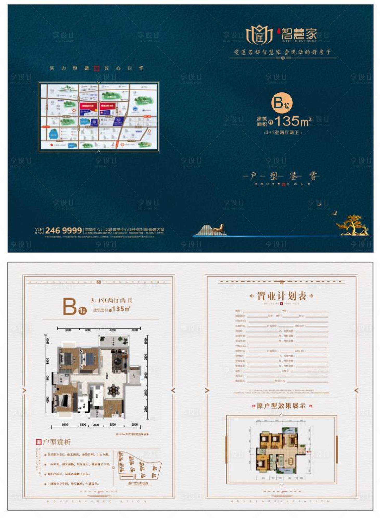 源文件下載【享設計】搜索編號：95220006157233062【戶型圖】