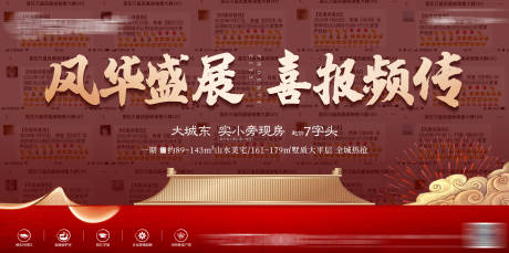 源文件下载【地产热销创意价值点微信海报】编号：87680005895103857