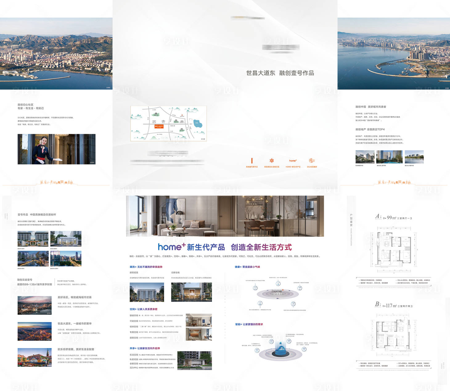 源文件下载【享设计】搜索编号：35770006116702234【价值点四折页】