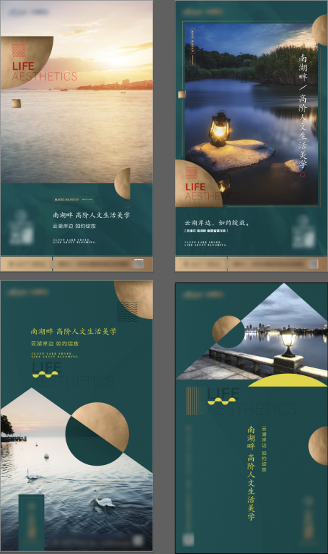 源文件下载【绿金地产系列海报】编号：11740006276044407