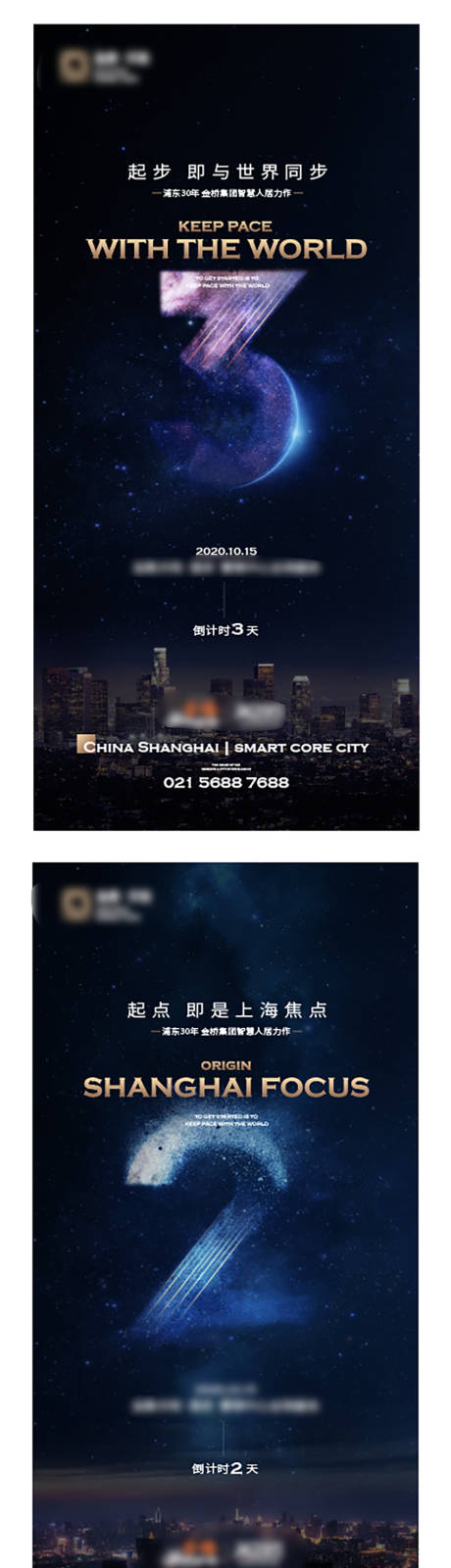 源文件下载【地产倒计时刷屏系列海报】编号：10190005996388865
