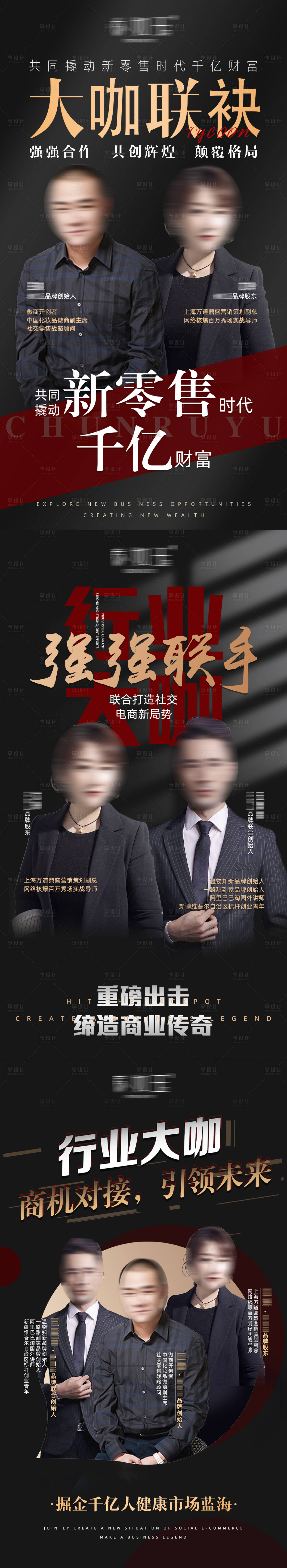 源文件下載【享設(shè)計(jì)】搜索編號：99320005921094427【微商人物課程講師直播系列海報(bào)】