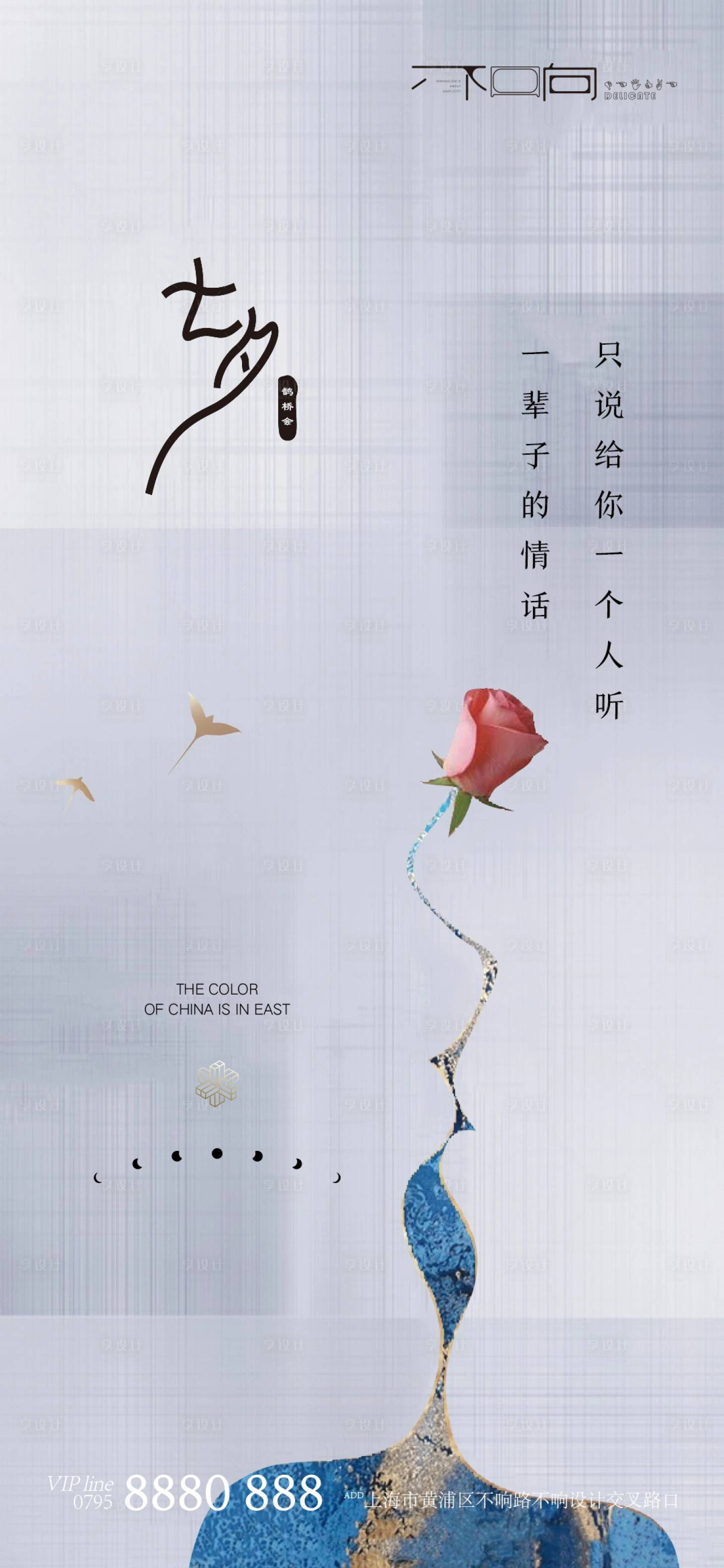 源文件下載【享設(shè)計(jì)】搜索編號(hào)：99520005943311496【地產(chǎn)七夕微信】