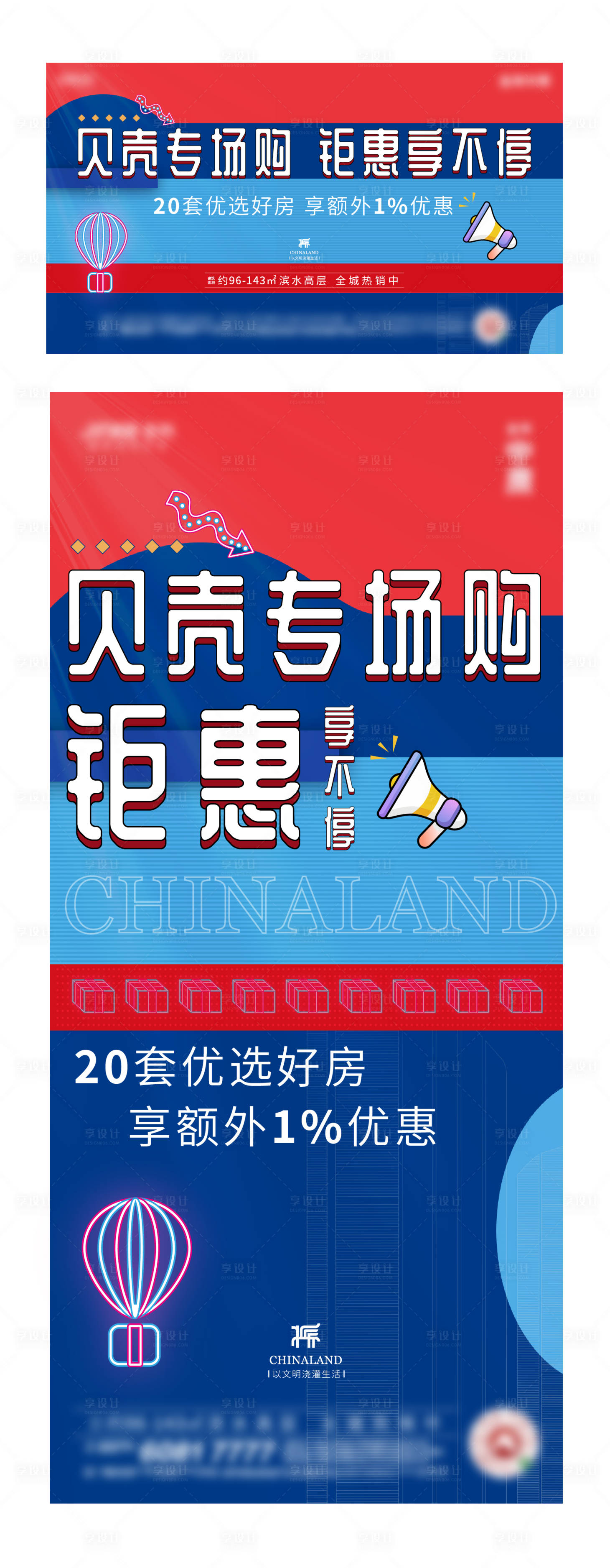 源文件下載【享設計】搜索編號：81820006125677731【孟菲斯優惠政策畫面】