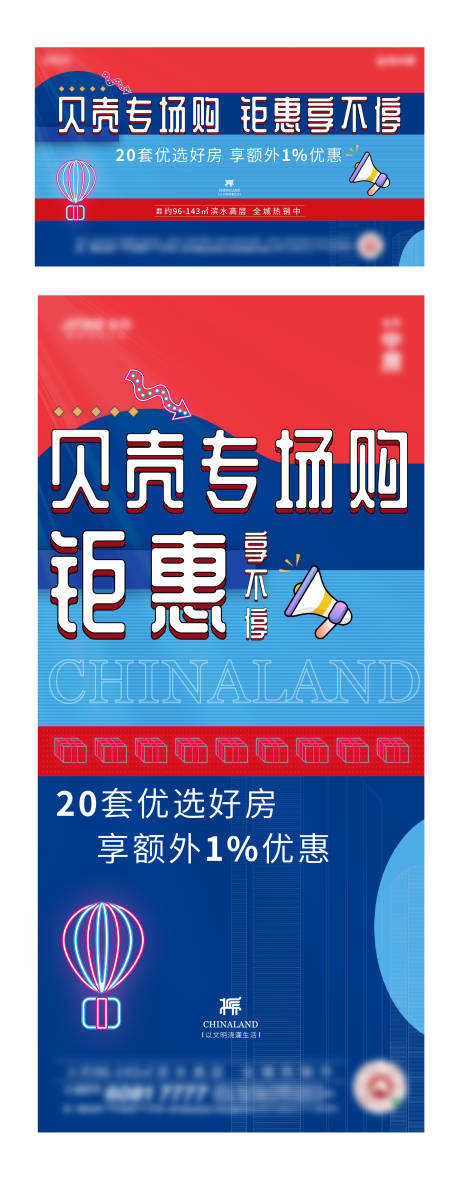 编号：20210820144248398【享设计】源文件下载-孟菲斯优惠政策画面