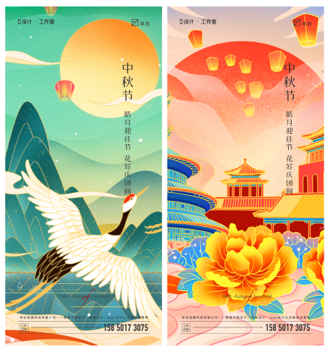 源文件下载【享设计】搜索编号：42440006203981038【中秋节节气海报】