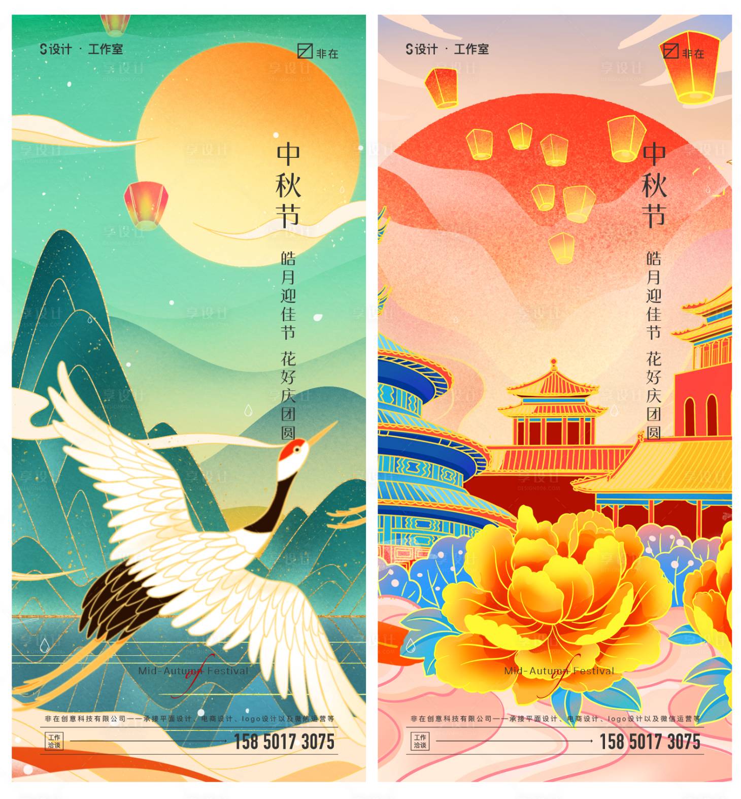 源文件下载【享设计】搜索编号：42440006203981038【中秋节节气海报】