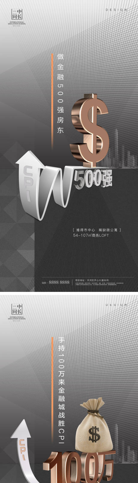 源文件下载【享设计】搜索编号：23190006229699492【地产商务灰金投资系列海报】