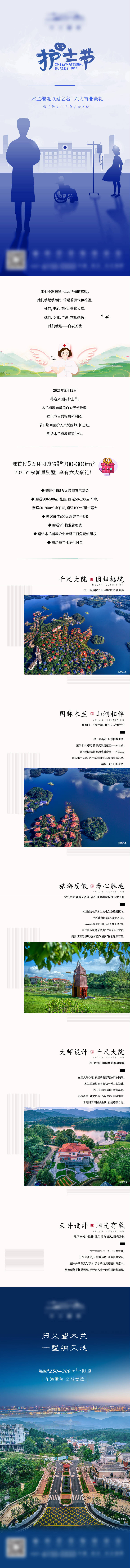 源文件下載【享設計】搜索編號：62260006209579064【地產價值點長圖】