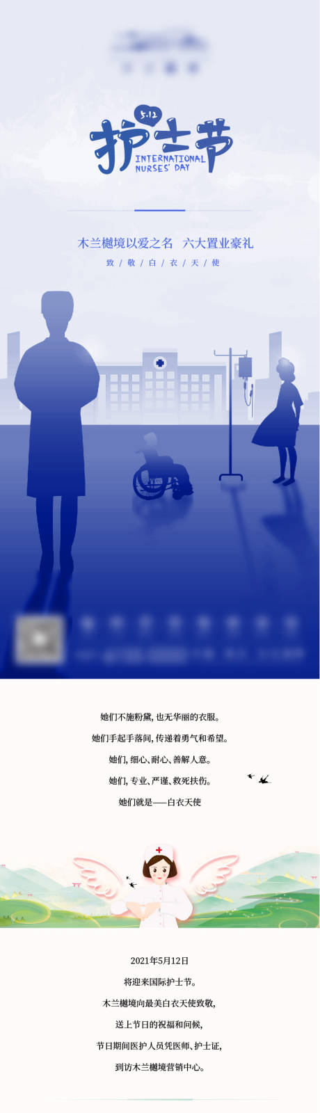 源文件下载【享设计】搜索编号：62260006209579064【地产价值点长图】