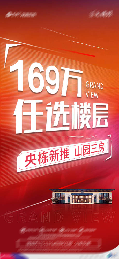 源文件下载【热销大字报】编号：20210831180825111