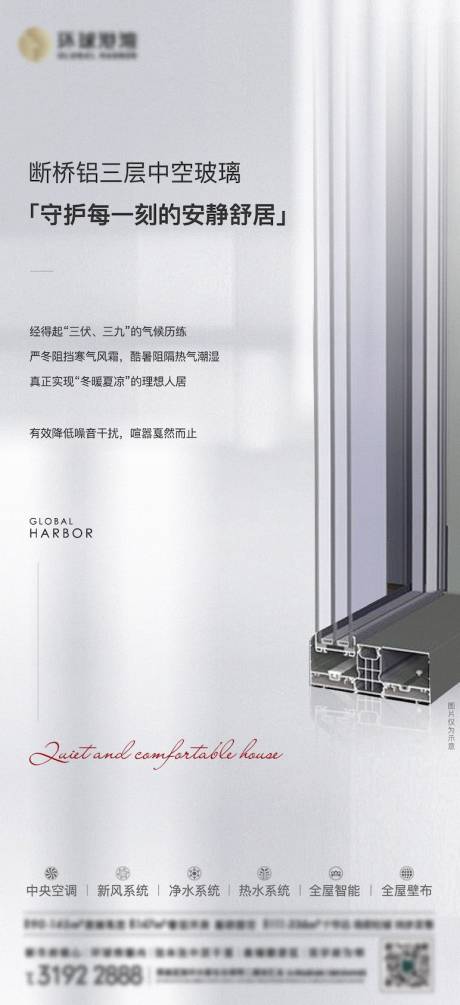 源文件下载【精装玻璃海报】编号：60390006165455361