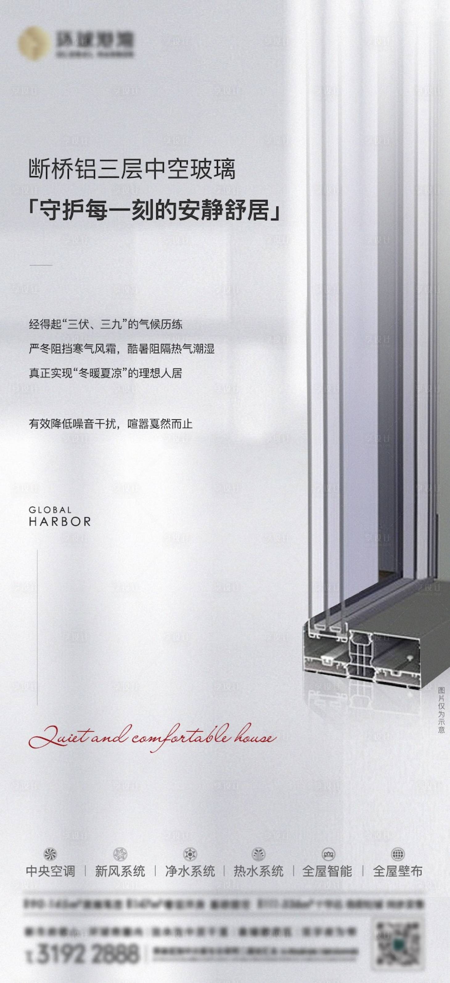 源文件下載【享設計】搜索編號：60390006165455361【精裝玻璃海報】