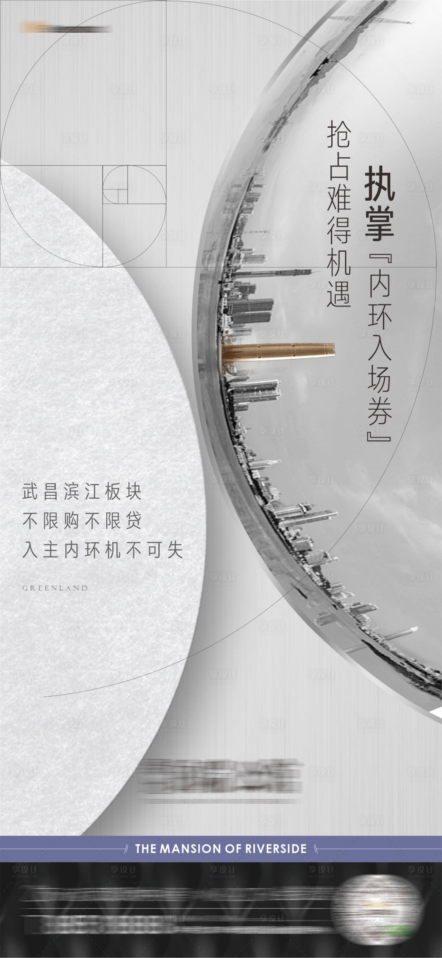 源文件下載【享設(shè)計(jì)】搜索編號(hào)：12990005893092965【地產(chǎn)高級(jí)灰價(jià)值單刷屏稿】