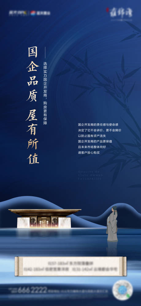 源文件下载【享设计】搜索编号：54250006101741017【新中式价值点圈层海报】