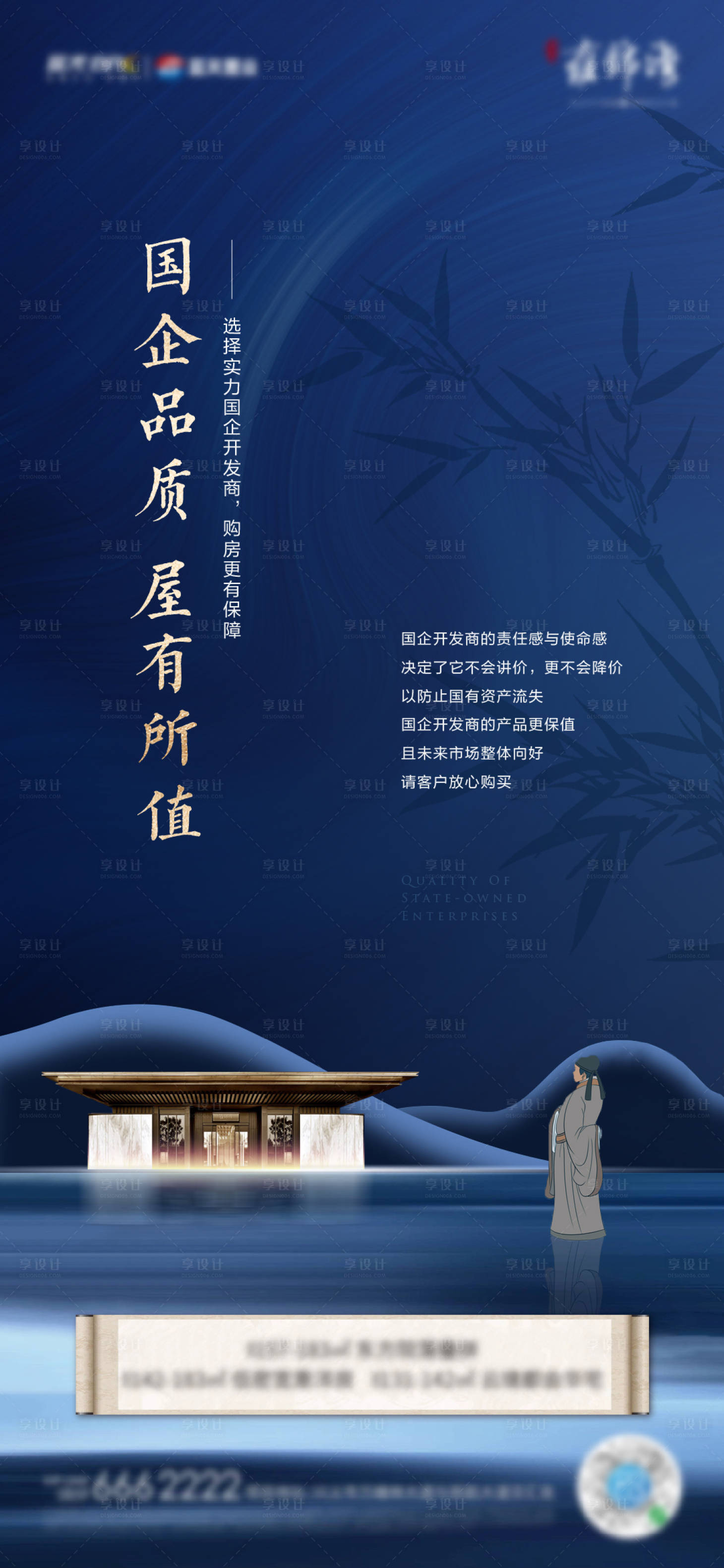 源文件下载【享设计】搜索编号：54250006101741017【新中式价值点圈层海报】
