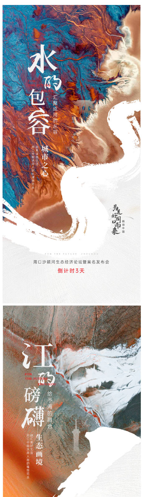源文件下载【地产案名发布会倒计时系列海报】编号：43670006055179688