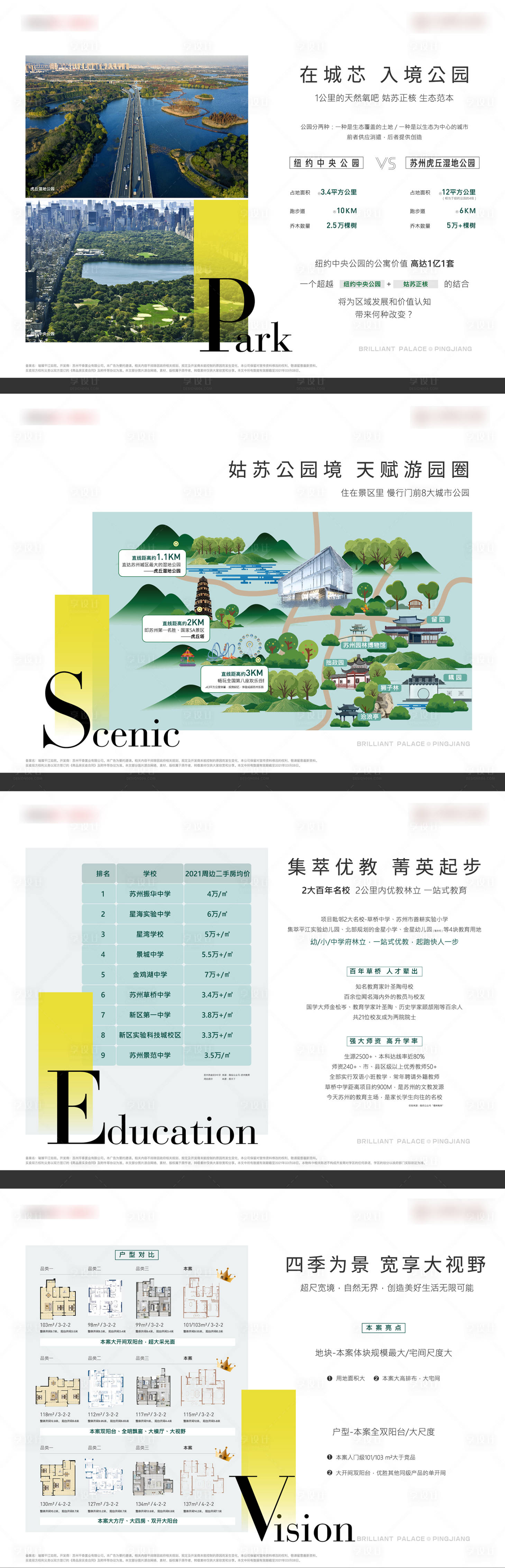 源文件下载【售楼处价值点宣传桁架】编号：47570006189606017