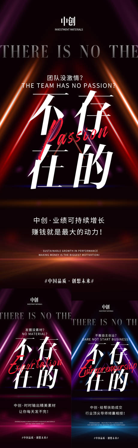 源文件下载【微商招商系列海报 】编号：96060006067888056