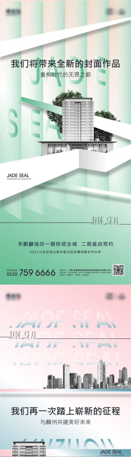 源文件下载【地产创意3D海报】编号：77760006237039302