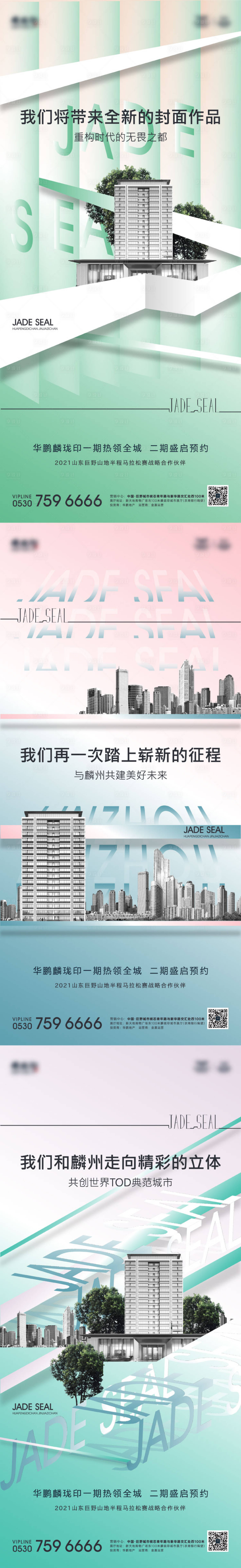 源文件下載【享設計】搜索編號：77760006237039302【地產創意3D海報】
