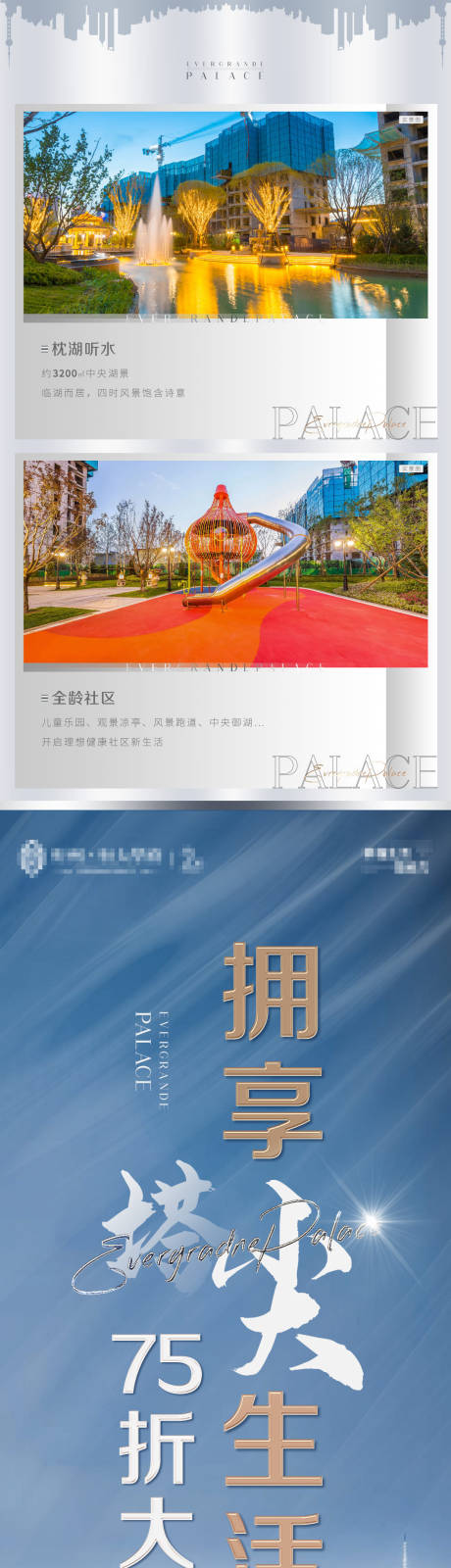 源文件下載【享設(shè)計】搜索編號：92550006078709502【地產(chǎn)配套長圖】