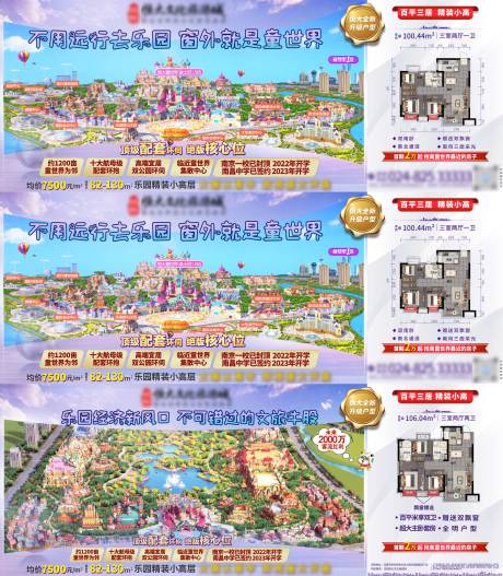 源文件下载【地产户型加推系列海报展板】编号：32470005842888915