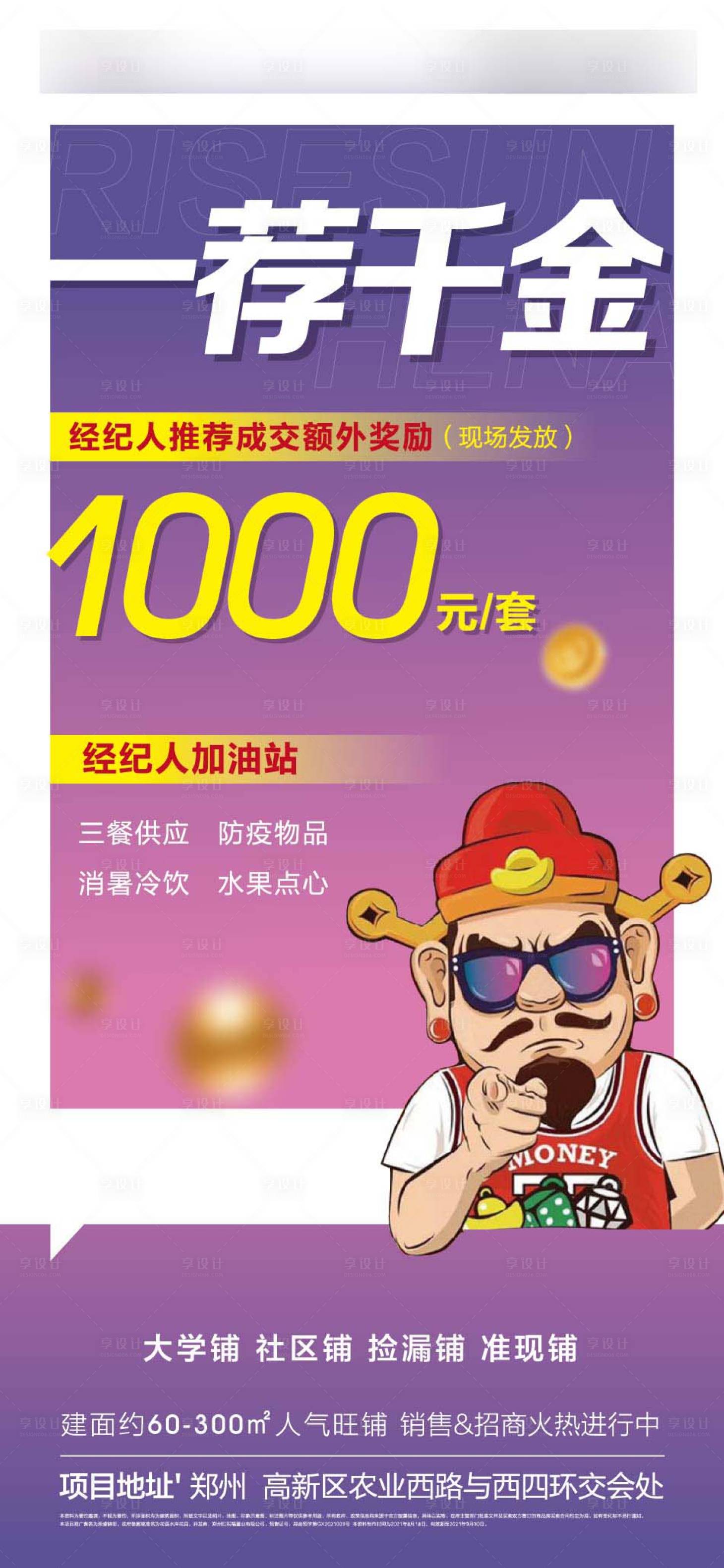 源文件下载【商业佣金】编号：74880006171554803