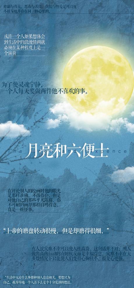 源文件下载【地产月亮中秋活动海报】编号：13740006176723768