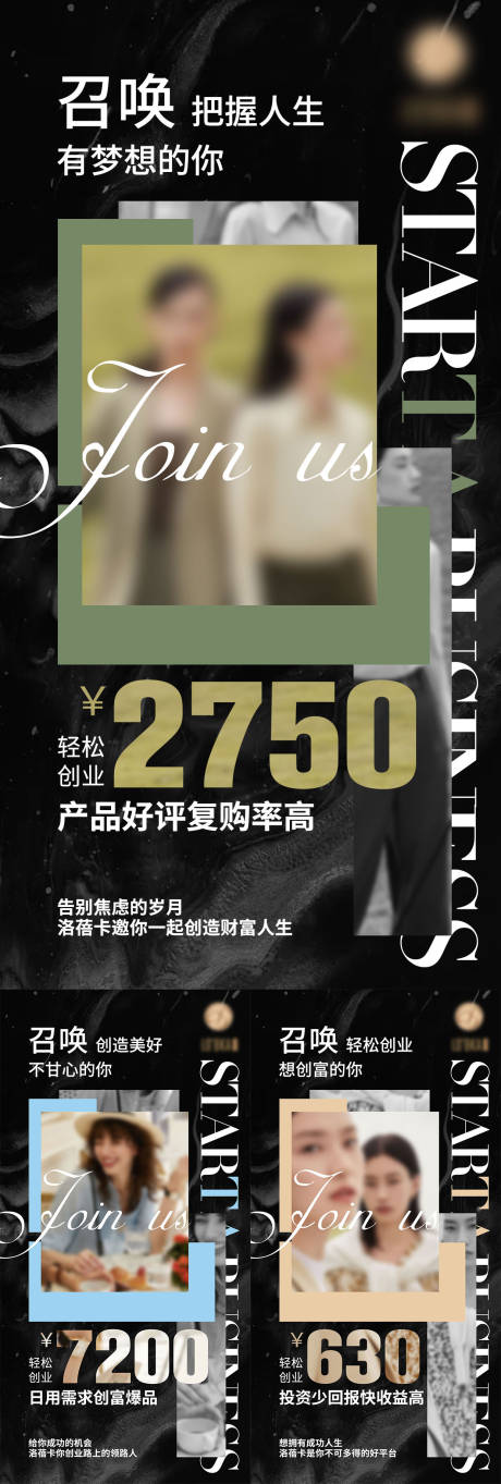 源文件下載【享設(shè)計(jì)】搜索編號：80920006032723272【招商宣傳海報(bào)副業(yè)】