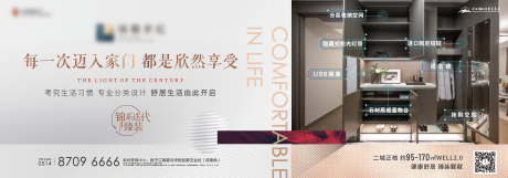 源文件下載【享設計】搜索編號：42900006236461878【地產戶型精裝玄關細節微信海報】