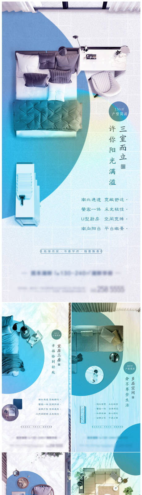 源文件下载【享设计】搜索编号：12010005906297401【地产户型创意价值点海报】