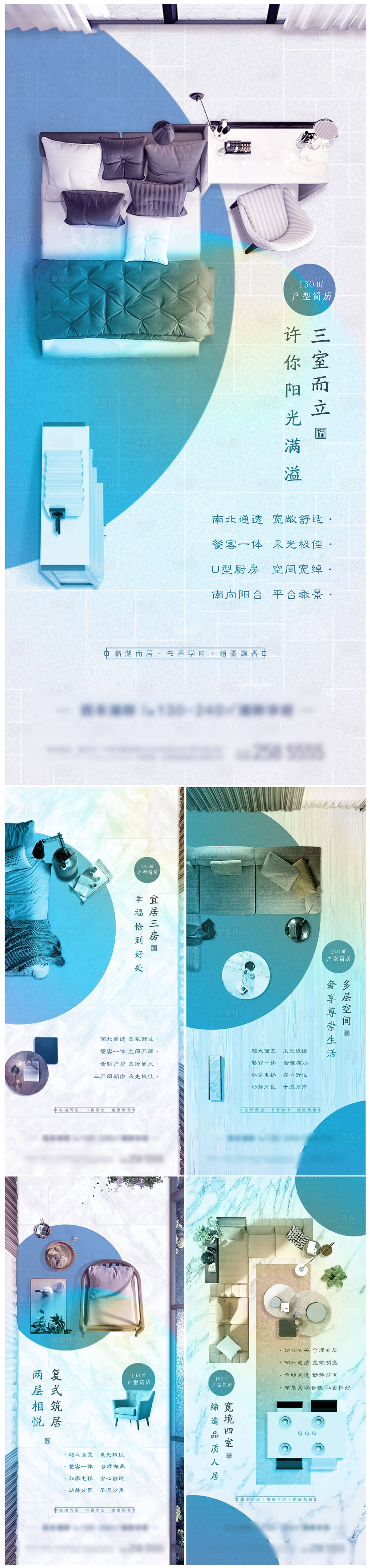 源文件下載【享設(shè)計(jì)】搜索編號(hào)：12010005906297401【地產(chǎn)戶型創(chuàng)意價(jià)值點(diǎn)海報(bào)】